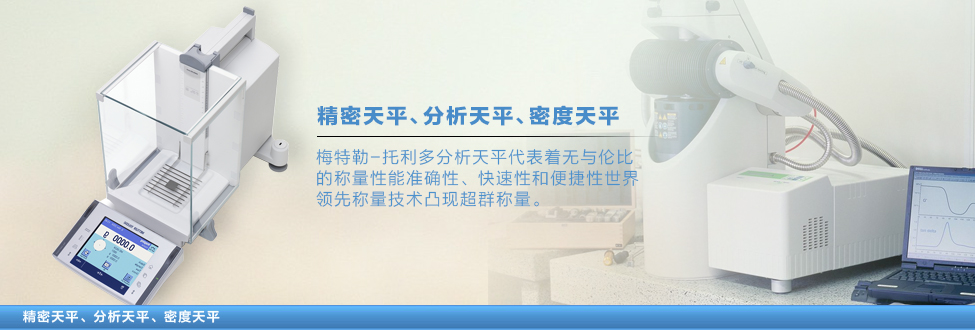 電子天平